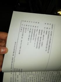 【基本全新  未使用过的 内页无笔迹】 宏观经济学  作者：杨莹 主编     出版社：北京理工大学出版社     9787564096069   书籍品相很好，详情以图片为准！