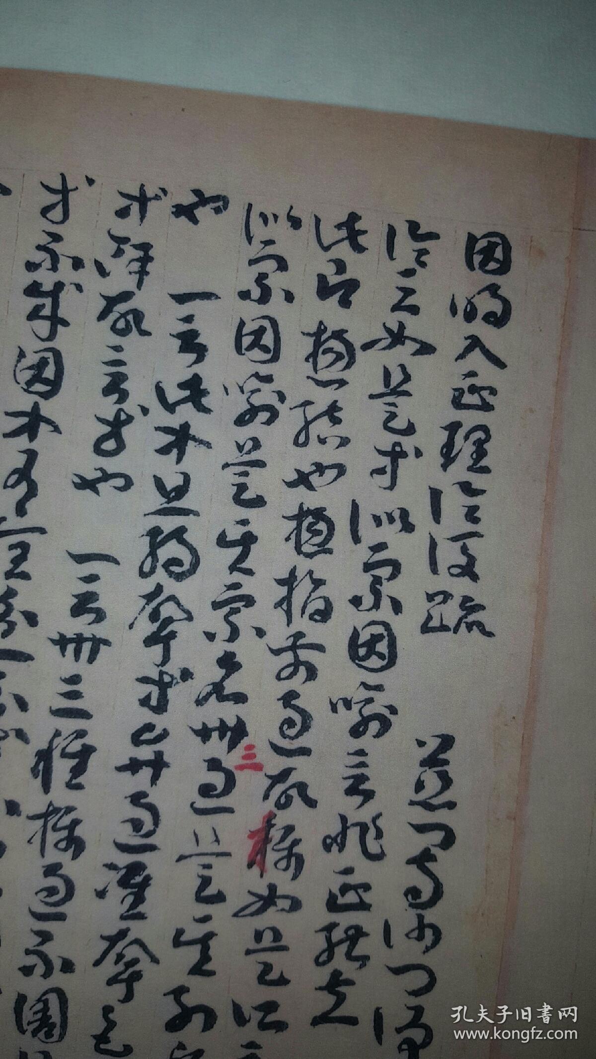 敦煌遗书 法藏 P2063唐 淨眼 因明入正理论后疏卷 草书手稿。纸本大小34*744.61厘米。宣纸原色微喷印制