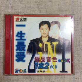 谭咏麟一生最爱1998年私人珍藏品（2VCD）