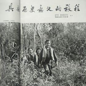 人民画报1973年6期+增刊:西哈努克亲王视察柬埔寨解放区专辑（2本合售）