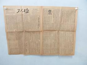 4开4版人民日报 一张 1953年5月16日 第1294号 有全面评论美方无理方案、欢宴志愿军（五一）接观礼代表等内容