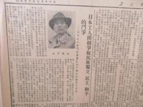 4开4版人民日报 一张 1953年5月16日 第1294号 有全面评论美方无理方案、欢宴志愿军（五一）接观礼代表等内容