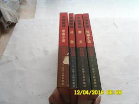 太阳鸟文学年选系列《2002中国最佳短篇小说、2002中国最佳中篇小说、2002中国最佳诗歌、2002中国最佳散文》共四册合售、太阳鸟文学年选系列五周年版（1998一2002）、请自已看淸图、售后不退货