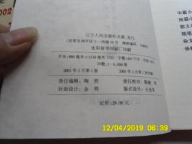 太阳鸟文学年选系列《2002中国最佳短篇小说、2002中国最佳中篇小说、2002中国最佳诗歌、2002中国最佳散文》共四册合售、太阳鸟文学年选系列五周年版（1998一2002）、请自已看淸图、售后不退货
