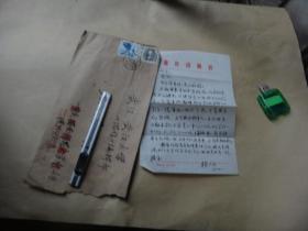 6：著名作家傅德岷墨笔信札一通:1页  带封（小32开）