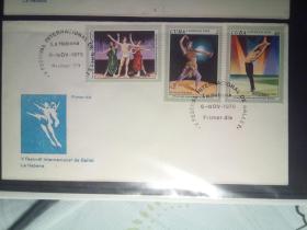 古巴 1976年第五届国际芭蕾舞节 首日封(北岸文艺)