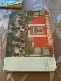 中国古典文学作品选第四册