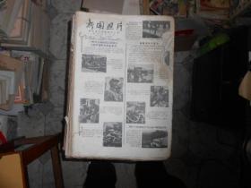 新闻照片多张（1980.5.31-----1980.7.29）
