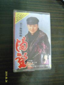 五十集电视剧 渴望--老磁带