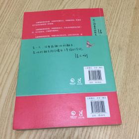 谢谢你离开我：张小娴最美的散文