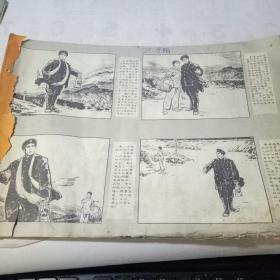 工农兵画报 1970年19期（有红灯记插图） 【少见的红色刊物】少封皮
