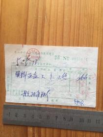 1985年 象山县食品公司石浦肉禽蛋商店 发票一枚