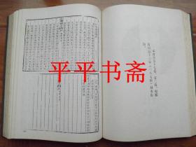 中国地方志集成：四川府县志辑.18《光绪江油县志》、《同治彰明县志》16开精装 原版影印