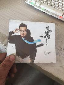 感谢生命2010旭语如歌 光盘 没开封