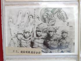 原况老影集老相册发布第20-5---广西学生军北上抗日50周年（1937-1987年）纪念活动办公室赠于王愷同志的红色绒布面老相册、老照片、老影集、老相片、老像片一册共124张照片补图5（补图仅供查看，勿拍）。