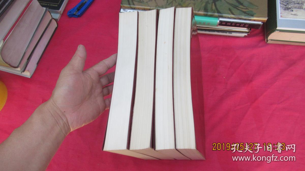 三希堂法帖（全四卷）1-4