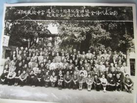郑州扶轮中学建校六十周年纪念活动校友会第二次代表会议全图代表合影