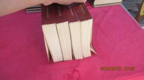 三希堂法帖(全四卷)1-4