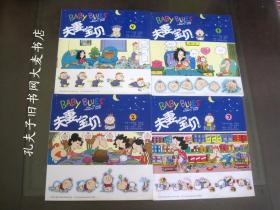 美国家庭漫画•夫妻宝贝(全四册 )夫妻宝贝描绘了一对美国普通夫妇的日常生活,他们生下孩子后,与中国青年夫妇一样也在关心宝宝长的像谁?应该先给哪一家老人打电话?等等这似乎不足为外人道的琐事……。美国著名漫画家杰瑞·斯考特和理查·克莱曼共同创作了这部作品,于1988年出版,他们因这本书一举成名。本书曾在 450份报章上连载,被翻译成10种语言。到本世纪初,它的全球销量已达 100万册。