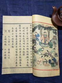 《补遗雷公炮制便览》，我国现存古代彩绘本草中最为完整的一部传世典籍，系建国以来我国古医籍文献发掘、整理的一个重要发现和成果，原有十四卷总目一卷，全书分作金石、草、木、人、兽、禽、虫鱼、果、米谷、菜十部，共载药957种。1128幅精美的彩色药图和其中罕见的219幅炮制图，为中国古本草（尤其是炮制工艺及设备）的研究，提供不可估量的贡献。该板系国内第一套由传统工艺制作的宣纸本，古籍油烟墨古法精制。独家。