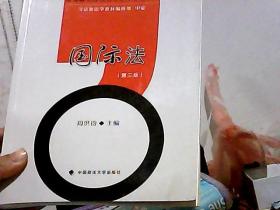 国际法（第三版）