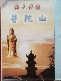 海天佛国～普陀山  2009年 游览地图