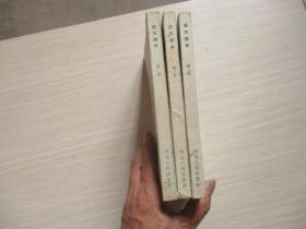 工农业余初级中学 语文课本 第一册 第二册、第三册【3册合售、1958年印刷、015】内干净无涂画