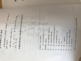 品南怀瑾解圣人的智慧    包邮  （家）