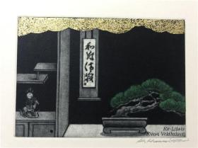 日本-浜西胜则（Katsunori Hamanishi）美柔汀藏书票原作《绿松》