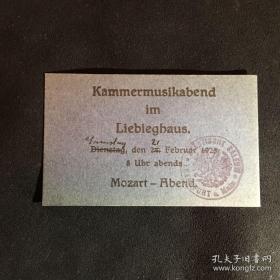 Kammermusikabend im Liebieghaus 莫扎特之夜 1925年入场券 有章