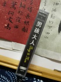 男孩大人  老磁带   未拆封  品佳如图  便宜10元