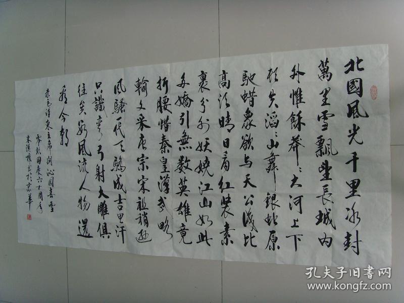 朱汉权：书法：毛泽东《沁园春 雪》（带简介）（ 朱汉权，男，1964年生，中共党员，安徽省安庆人， 师从美术家程德华先生和于宏先生。现为中华名人协会会员，安徽省安庆市书法协会会员。 2007年被中国文史出版社《王一端诗评历代帝王》选展书法作品23幅。作品曾被国家图书馆，北京图书馆等多家图书馆收藏，多幅作品发表于《长河文艺》等杂志。）