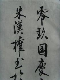 朱汉权：书法：毛泽东《沁园春 雪》（带简介）（ 朱汉权，男，1964年生，中共党员，安徽省安庆人， 师从美术家程德华先生和于宏先生。现为中华名人协会会员，安徽省安庆市书法协会会员。 2007年被中国文史出版社《王一端诗评历代帝王》选展书法作品23幅。作品曾被国家图书馆，北京图书馆等多家图书馆收藏，多幅作品发表于《长河文艺》等杂志。）