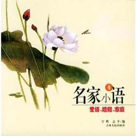 吉林满族风俗/关志伟/吉林人民出版社/2006年12月/9787206043765