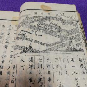 日本地志略（一）（明治七年1874改正，九年1876发兑）（历史地理，史书，日本史，版画，雕版，木刻本）