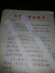 郑洪深  信札