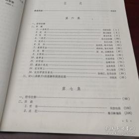 二胡曲集 合订本 第六集至第十集