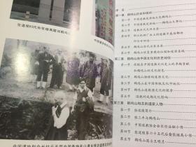 魅力大邑 鹤鸣山篇 -中国道教发源地(大邑县政协文史资料).