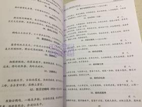 魅力大邑 鹤鸣山篇 -中国道教发源地(大邑县政协文史资料).