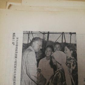 四国政府首脑会议闭幕，我国将与美国在日内瓦举行大使级会谈。1955年7月26日《工人日报》