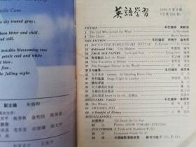 《英语学习》期刊1993年第2期