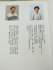 田边智华余建桥书法集 布包精装大16开有作家签名本、书本干净整洁字迹清楚一版一印014