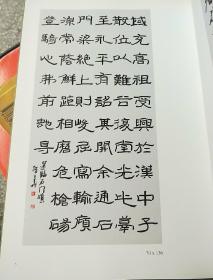 田边智华余建桥书法集 布包精装大16开有作家签名本、书本干净整洁字迹清楚一版一印014