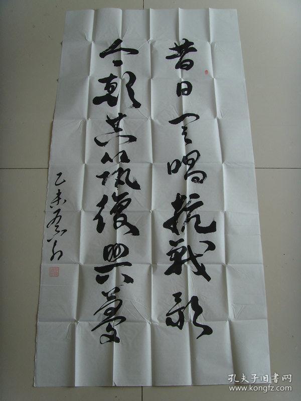 彭顺德（笔名愚翁，斋名蒙愚斋）：书法：昔日同唱抗战歌，今朝共筑复兴梦（带简介）（带信封）（彭顺德，笔名愚翁，斋名蒙愚斋。男，汉族。1938年11月17日出生于陕西省丹凤县商洛镇街。大专学历，中学语文高级教师，区中学语文教学研究会会员、理事。秉承家学，酷爱书画艺术，退休后专心研习，二000年始参加全国书画大赛。作品获特别金奖、金、银、铜等奖四十余次。）（参展作品）