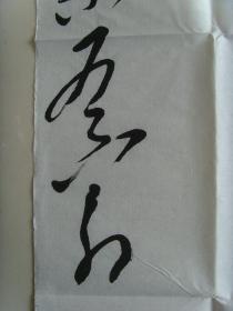 彭顺德(笔名愚翁,斋名蒙愚斋):书法:昔日同唱抗战歌,今朝共筑复兴梦(带简介)(带信封)(彭顺德,笔名愚翁,斋名蒙愚斋。男,汉族。1938年11月17日出生于陕西省丹凤县商洛镇街。大专学历,中学语文高级教师,区中学语文教学研究会会员、理事。秉承家学,酷爱书画艺术,退休后专心研习,二000年始参加全国书画大赛。作品获特别金奖、金、银、铜等奖四十余次。)(参展作品)