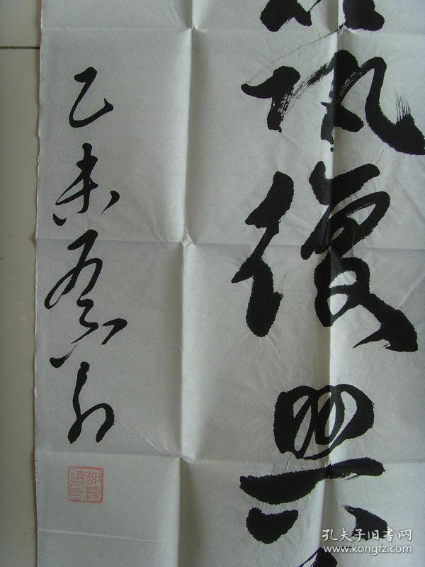 彭顺德（笔名愚翁，斋名蒙愚斋）：书法：昔日同唱抗战歌，今朝共筑复兴梦（带简介）（带信封）（彭顺德，笔名愚翁，斋名蒙愚斋。男，汉族。1938年11月17日出生于陕西省丹凤县商洛镇街。大专学历，中学语文高级教师，区中学语文教学研究会会员、理事。秉承家学，酷爱书画艺术，退休后专心研习，二000年始参加全国书画大赛。作品获特别金奖、金、银、铜等奖四十余次。）（参展作品）