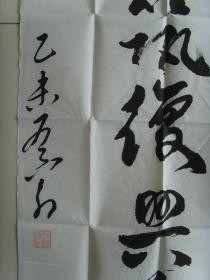 彭顺德(笔名愚翁,斋名蒙愚斋):书法:昔日同唱抗战歌,今朝共筑复兴梦(带简介)(带信封)(彭顺德,笔名愚翁,斋名蒙愚斋。男,汉族。1938年11月17日出生于陕西省丹凤县商洛镇街。大专学历,中学语文高级教师,区中学语文教学研究会会员、理事。秉承家学,酷爱书画艺术,退休后专心研习,二000年始参加全国书画大赛。作品获特别金奖、金、银、铜等奖四十余次。)(参展作品)