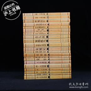 世界经典文学名著珍藏大系（全22册）