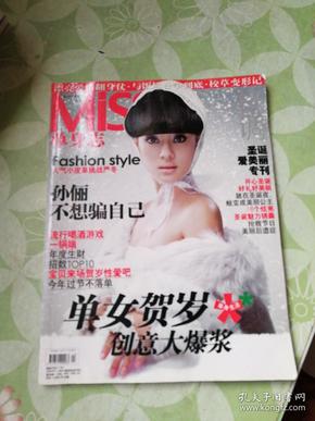 MISS 格调 2006年12月号 封面人物：孙俪