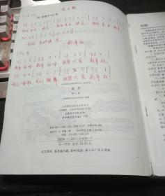 中等师范学校教科书(试用本)音乐     第三册